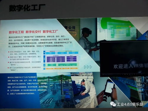 建设基于工业互联网的智能炼厂 网页制作及网络工程技术咨询方案