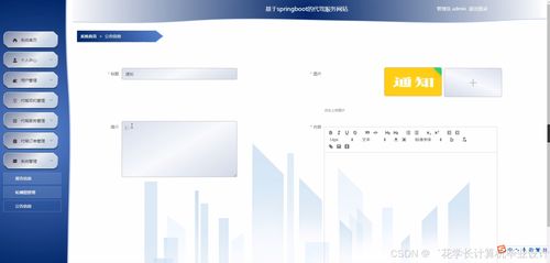 基于Django与Vue的代驾服务系统设计与实现