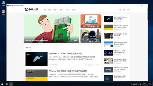 只需一行代码快速将网站打包成桌面程序 Nativefier 网页制作与网络工程技术咨询服务
