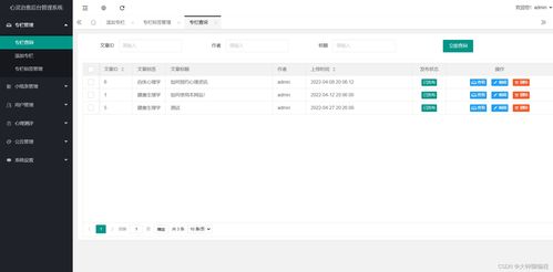 基于SpringBoot的心理健康咨询服务系统设计与实现——网页制作及网络工程技术咨询服务方案