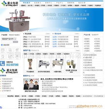 深圳市鸿奥平面设计网络工程产品与服务清单